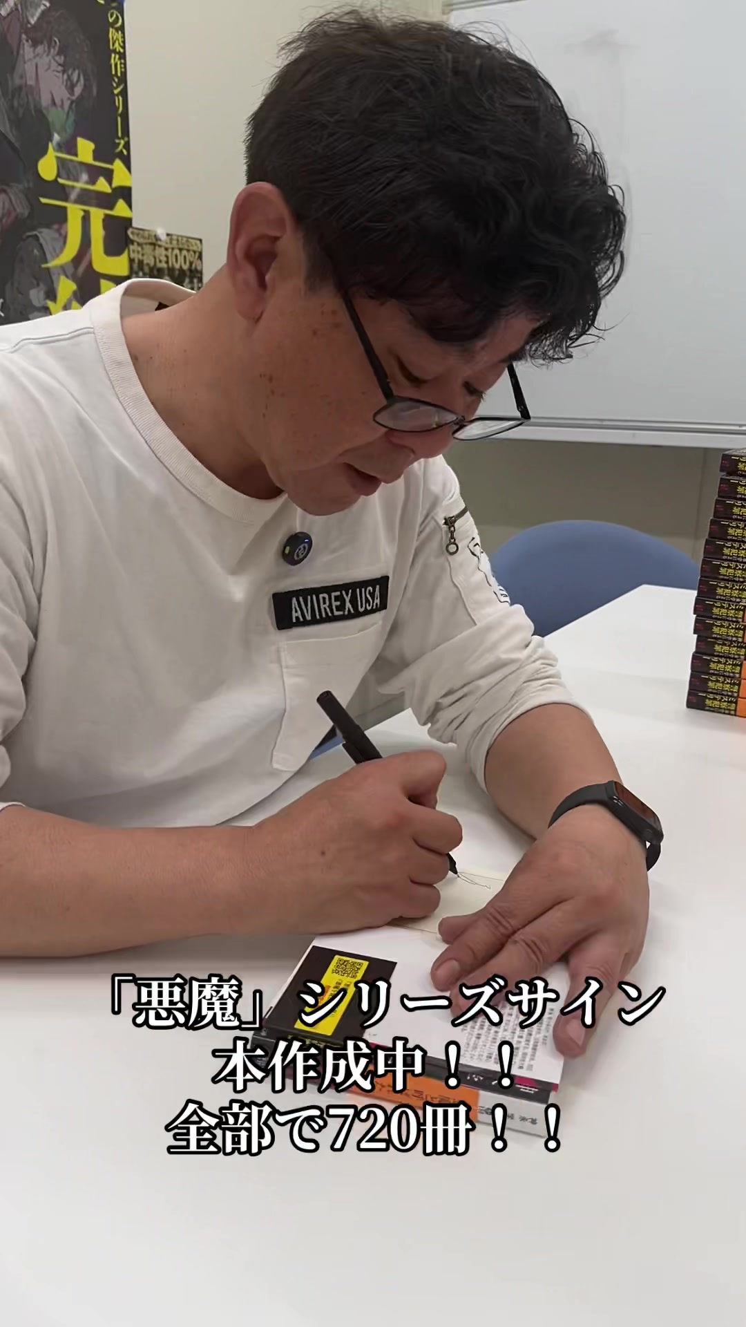 @小説家 神永学