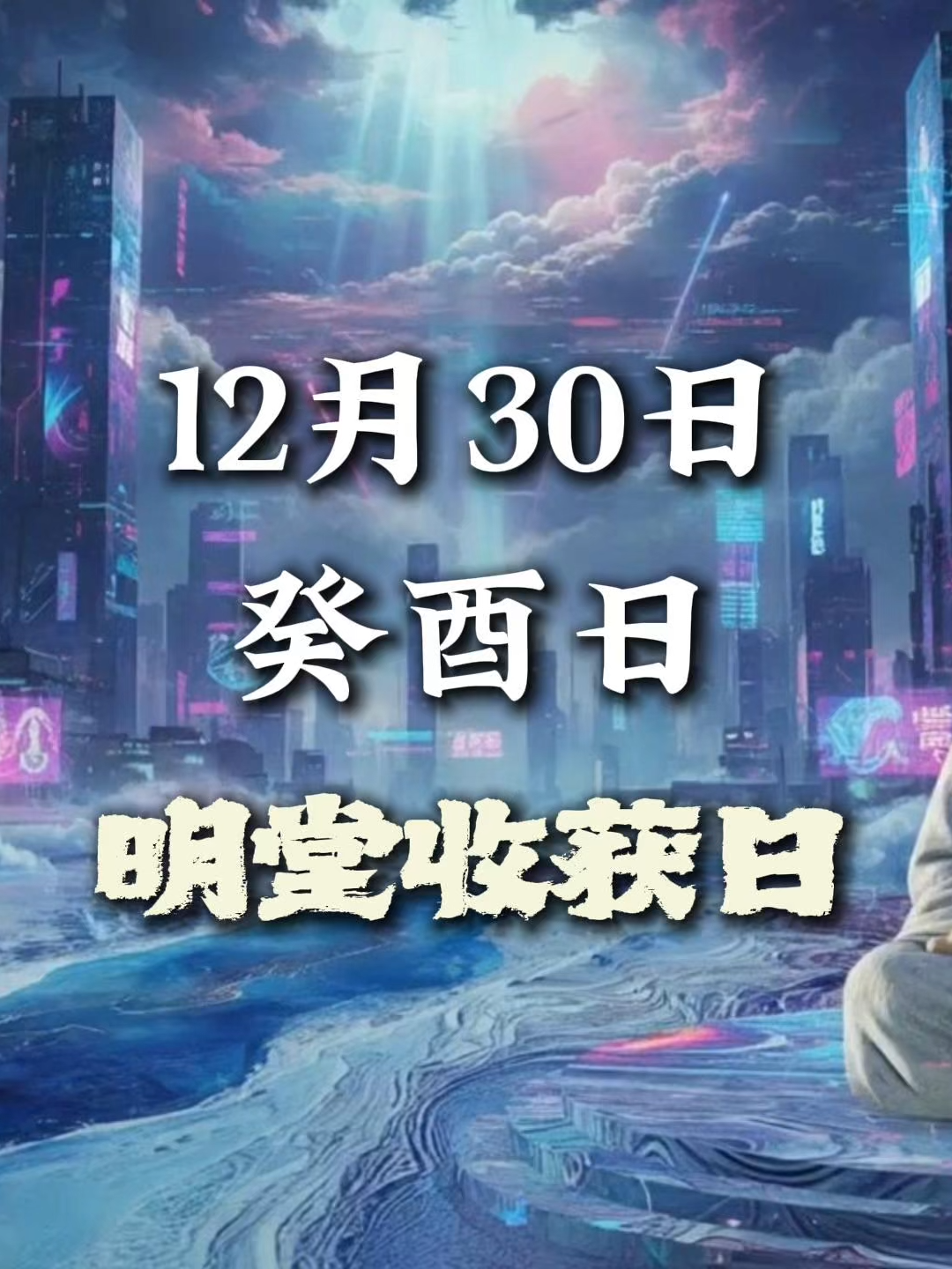 @袁天涯 Almanac Yuan