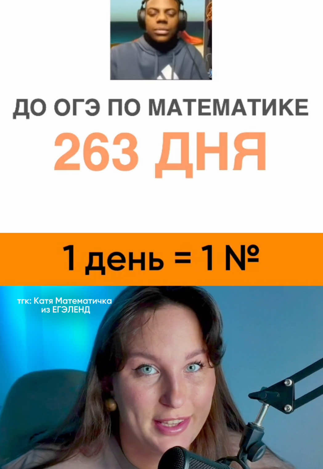 @Катя Математичка | ЕГЭЛЕНД