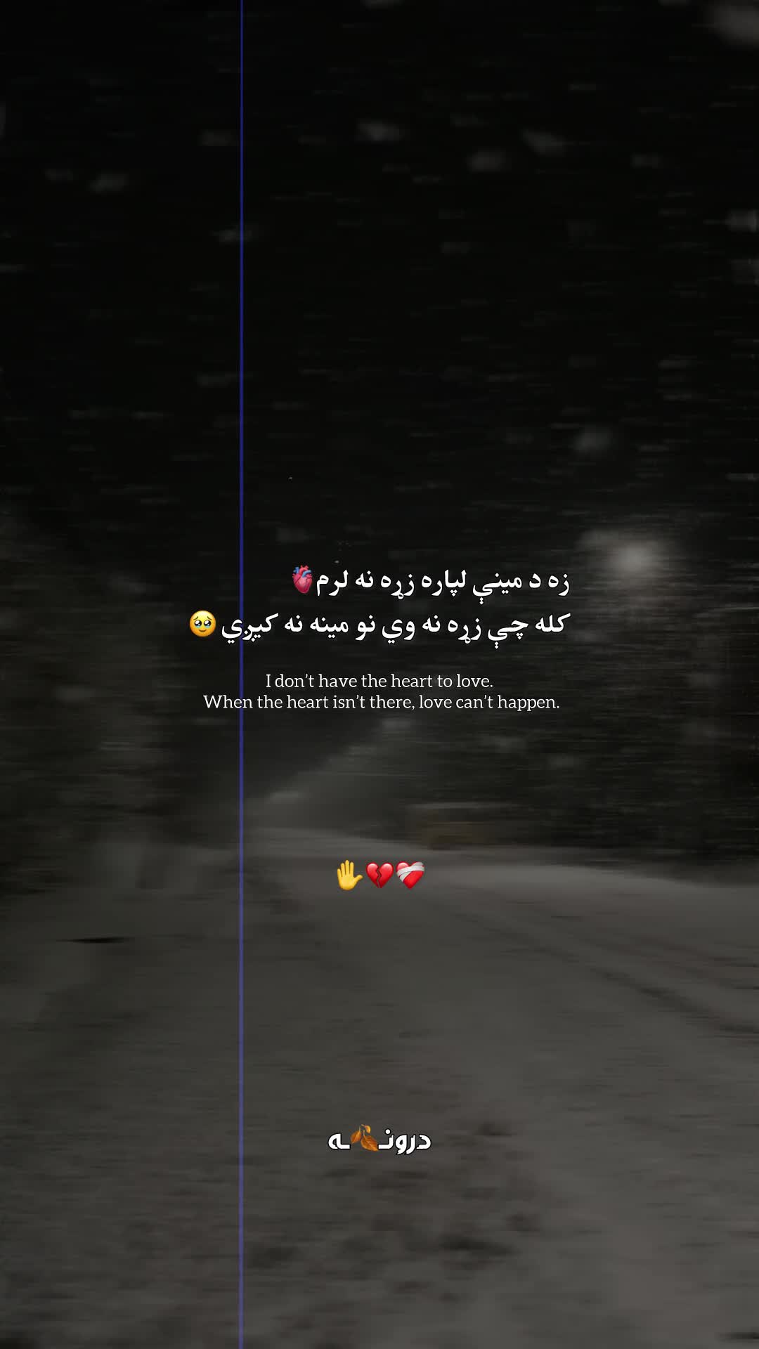 @دردونــ🍂ــه