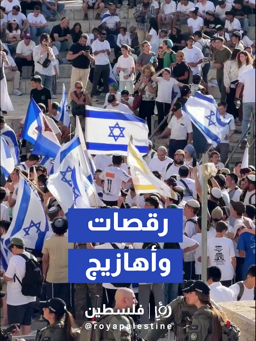 @Royapalestine رؤيا فلسطين