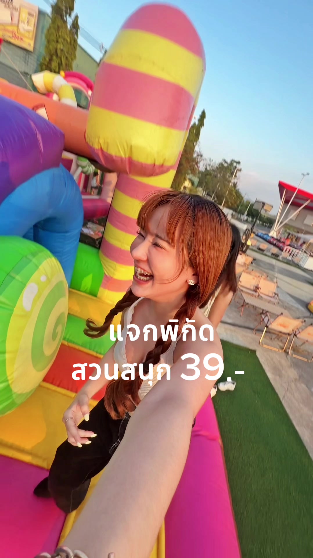 @อีฟ ของแทร่