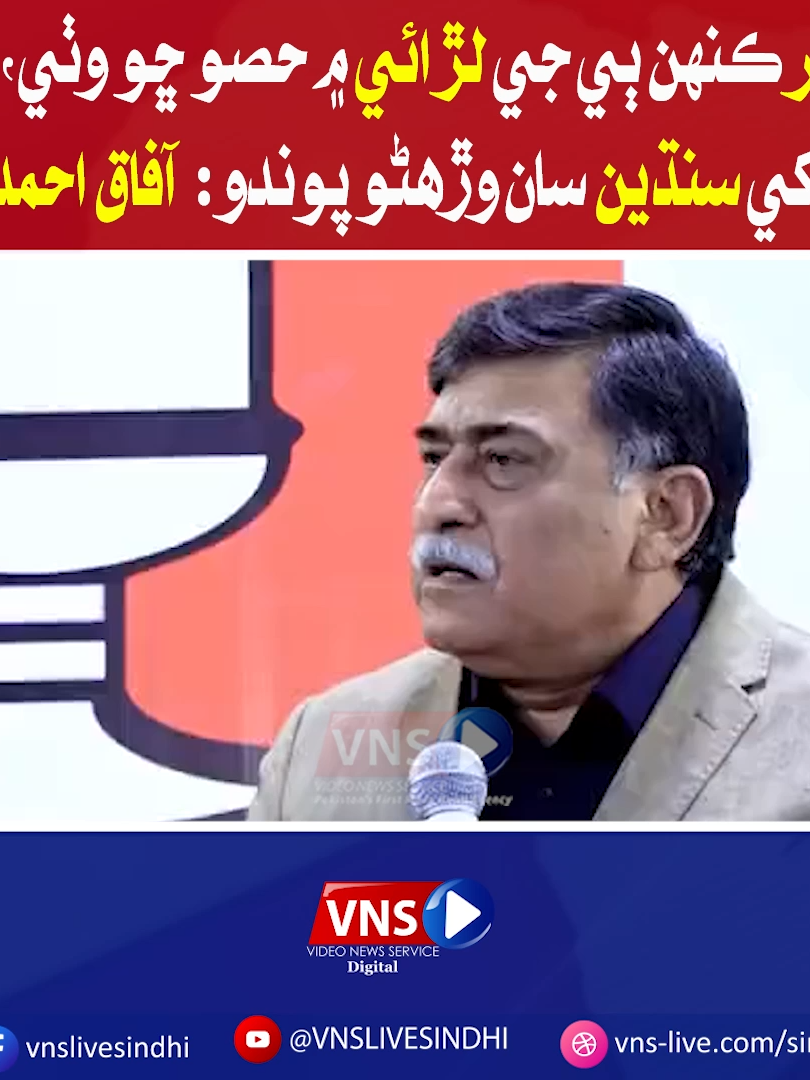 @Vns Live Sindhi