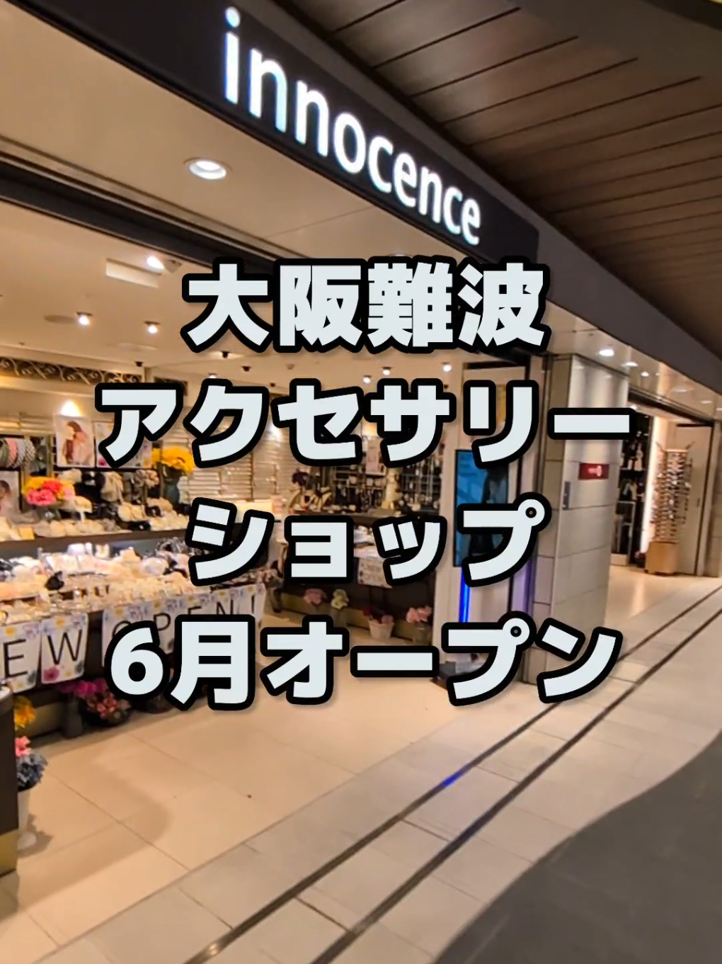 @大阪速報【大阪の今を先取り】