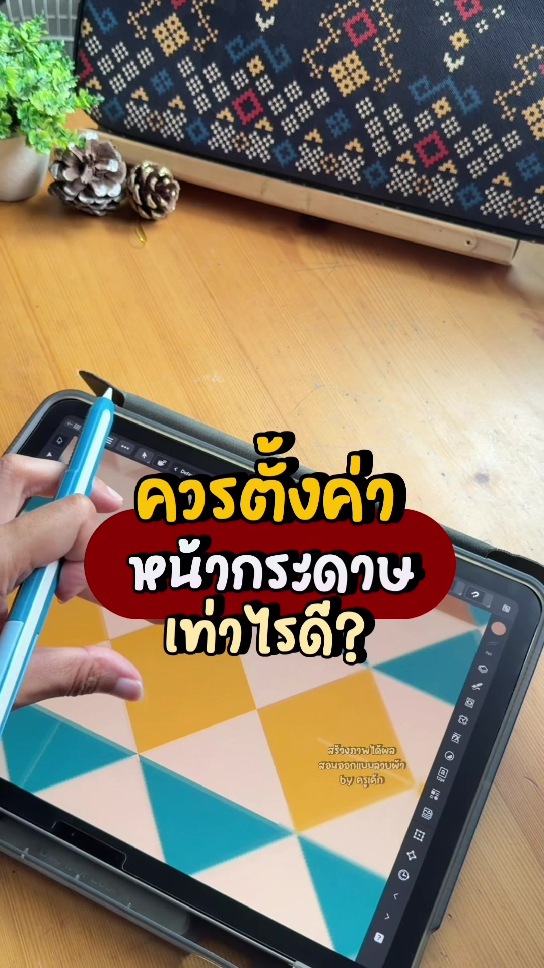 @สร้างภาพได้ผล