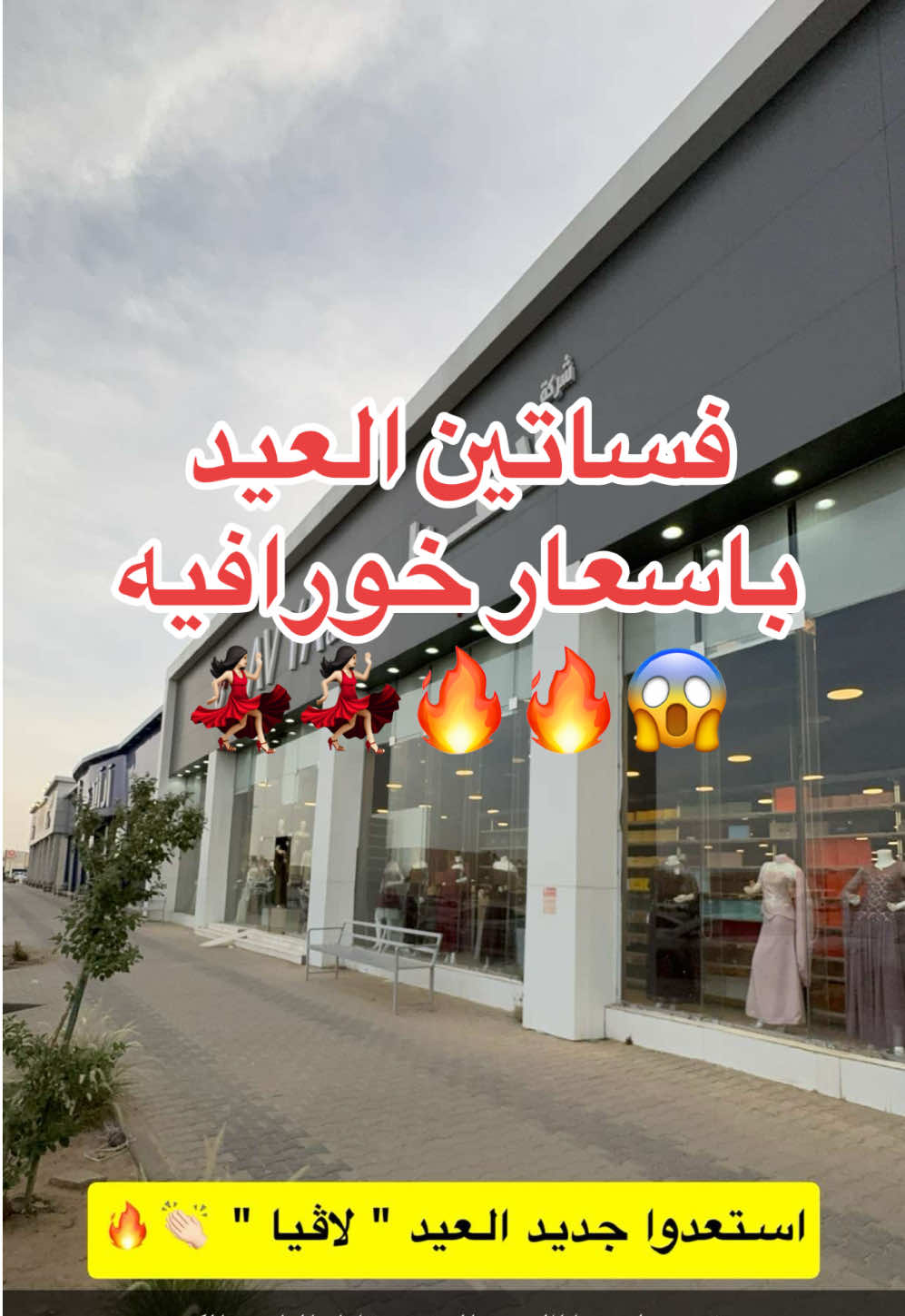 @وين نروح 🚗