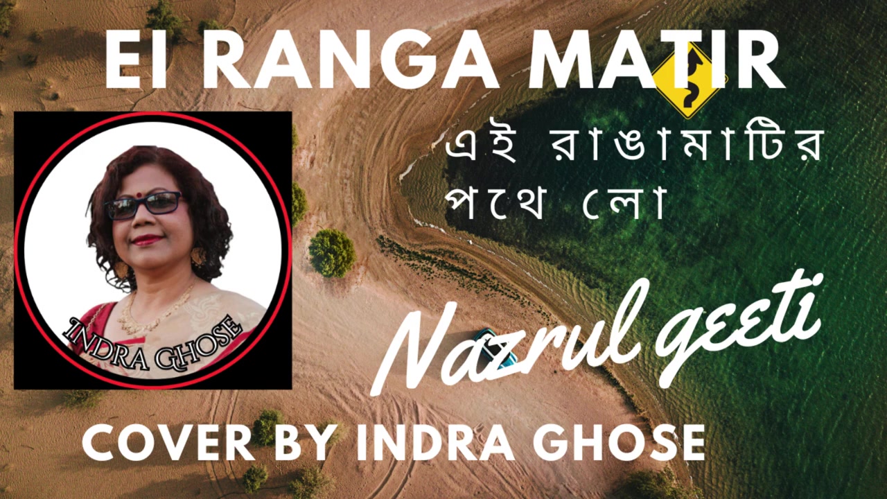 @Indra Ghose