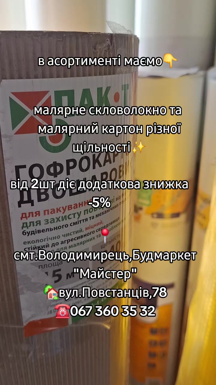 @Майстер Володимирець