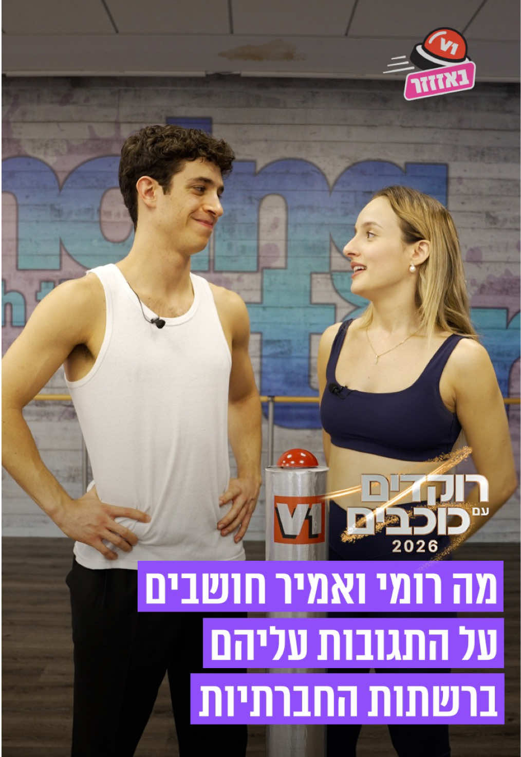 @V1 israel