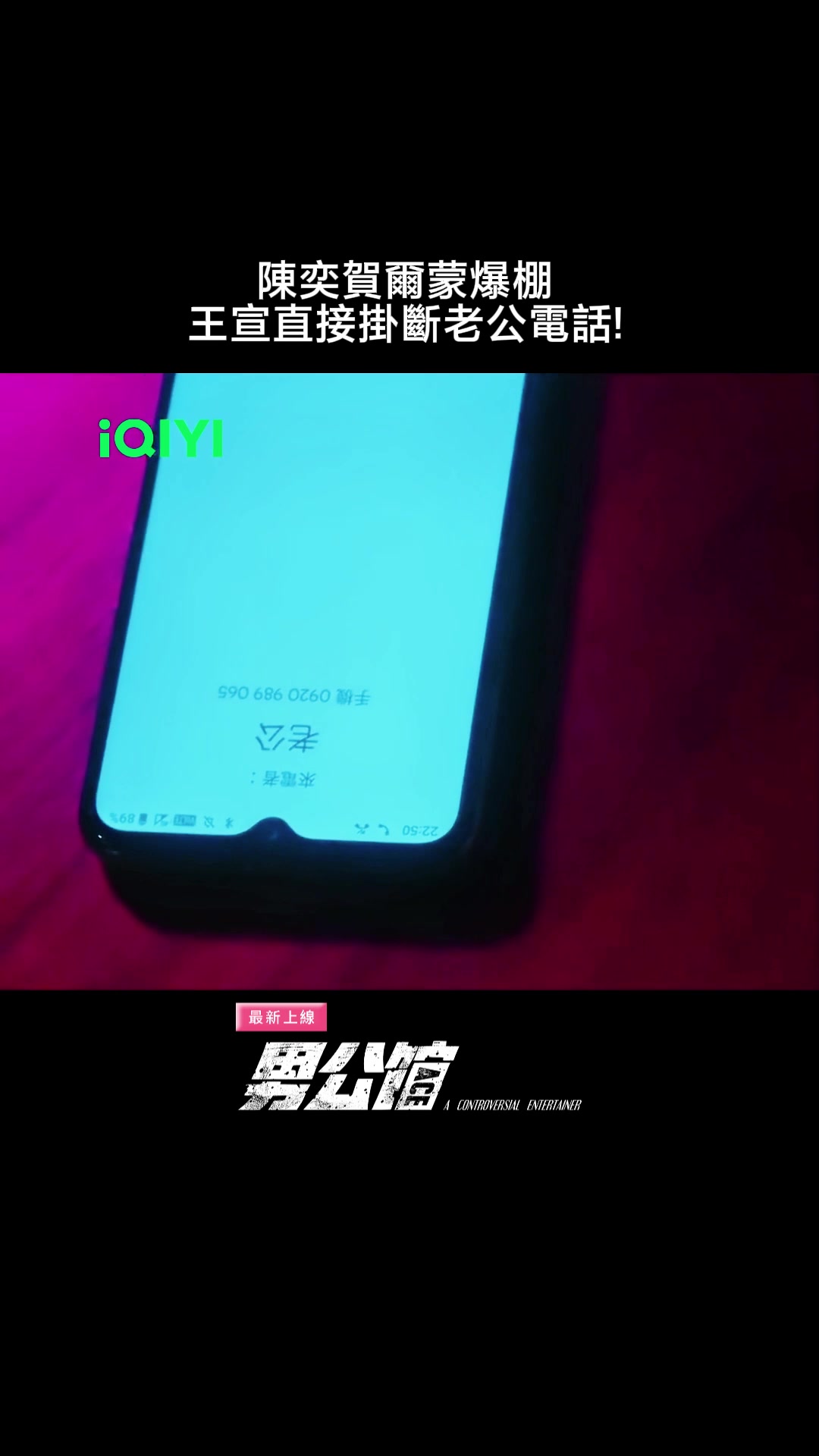 @iQIYI TW