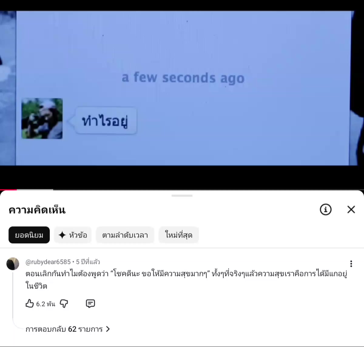 @มนม่นม้นม๊นม๋น