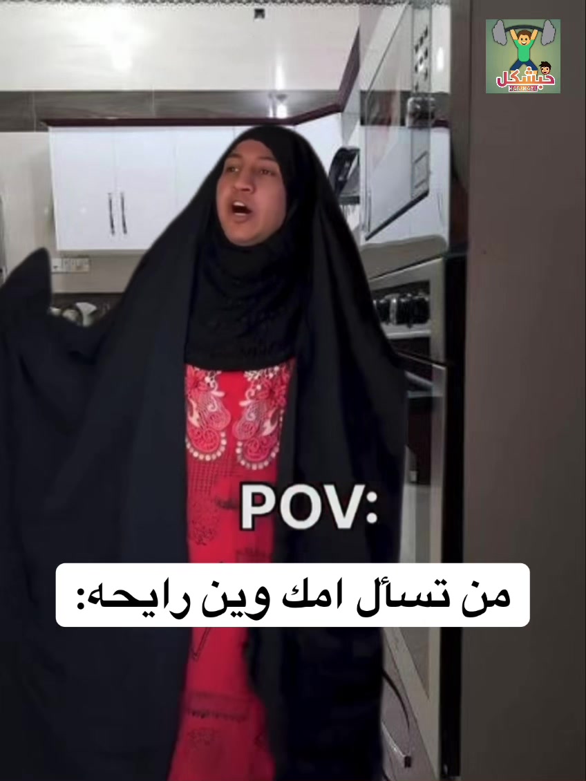 @حبشكل