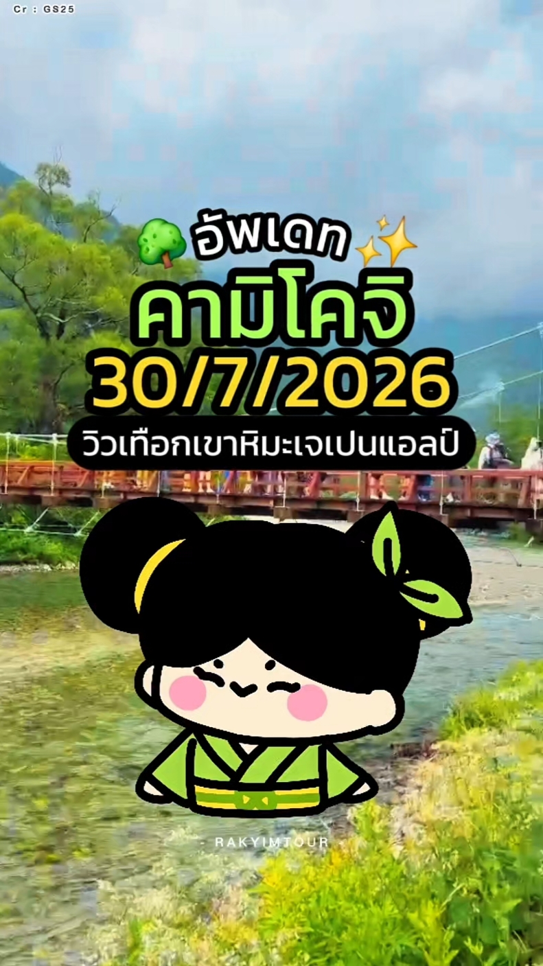 @รักยิ้มทัวร์