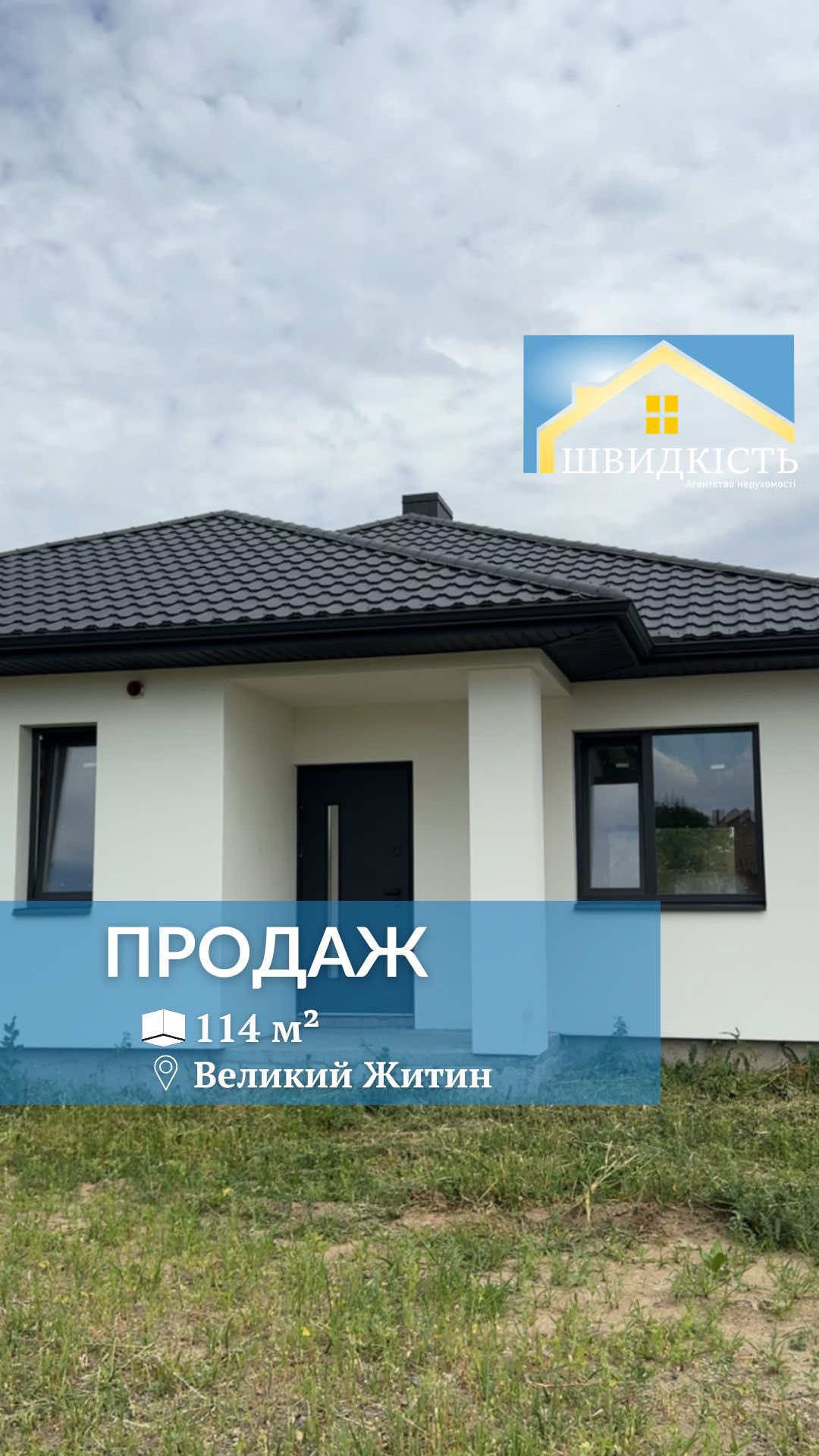 @АН "Швидкість"