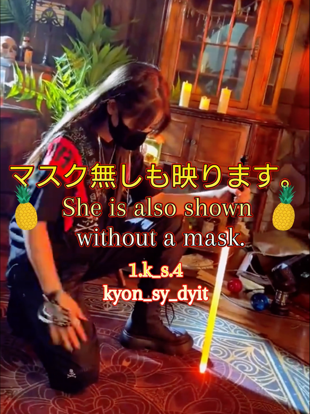@🍍kyon_sy_dyit🍍