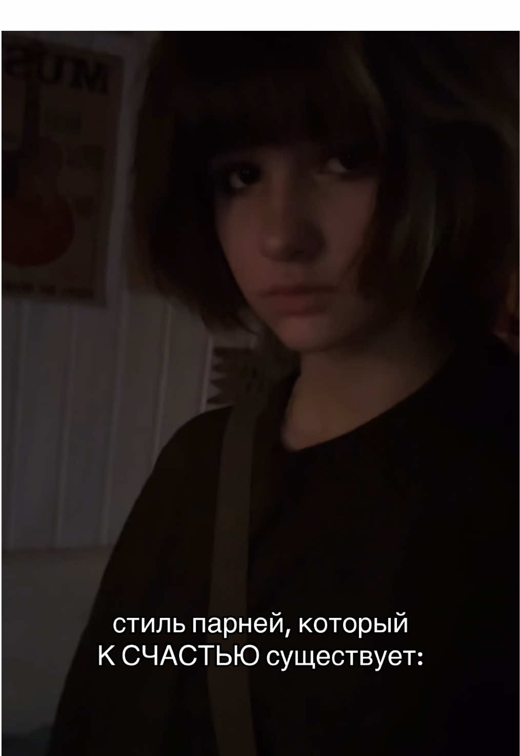 @соня труба