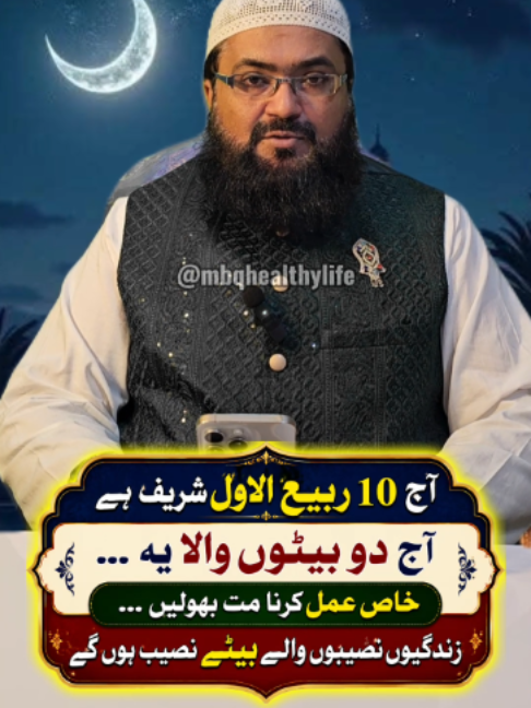 @Mufti bilal official