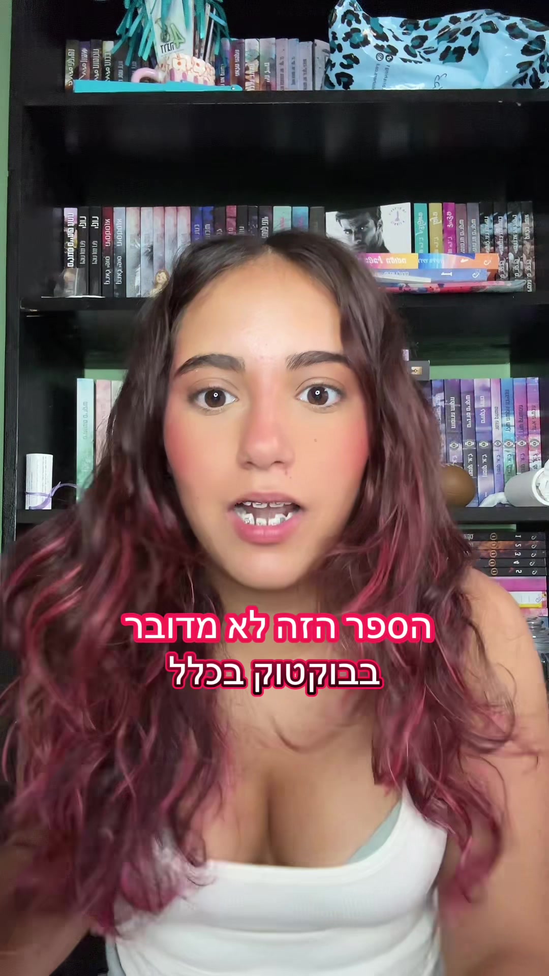 @השיער האדום של הבוקטוק❤️&hearts;️