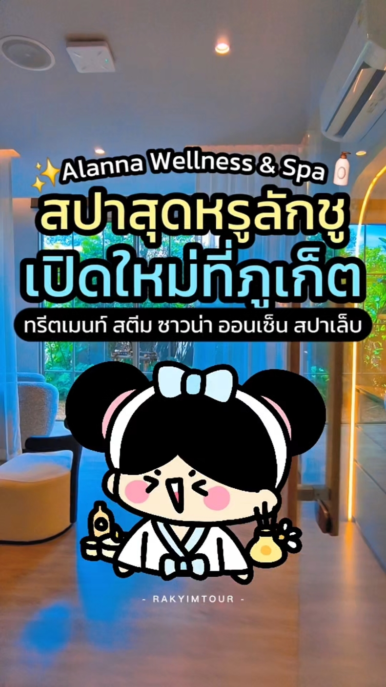 @รักยิ้มทัวร์