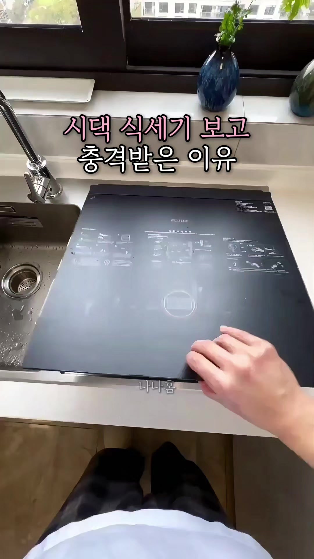 @나나홈