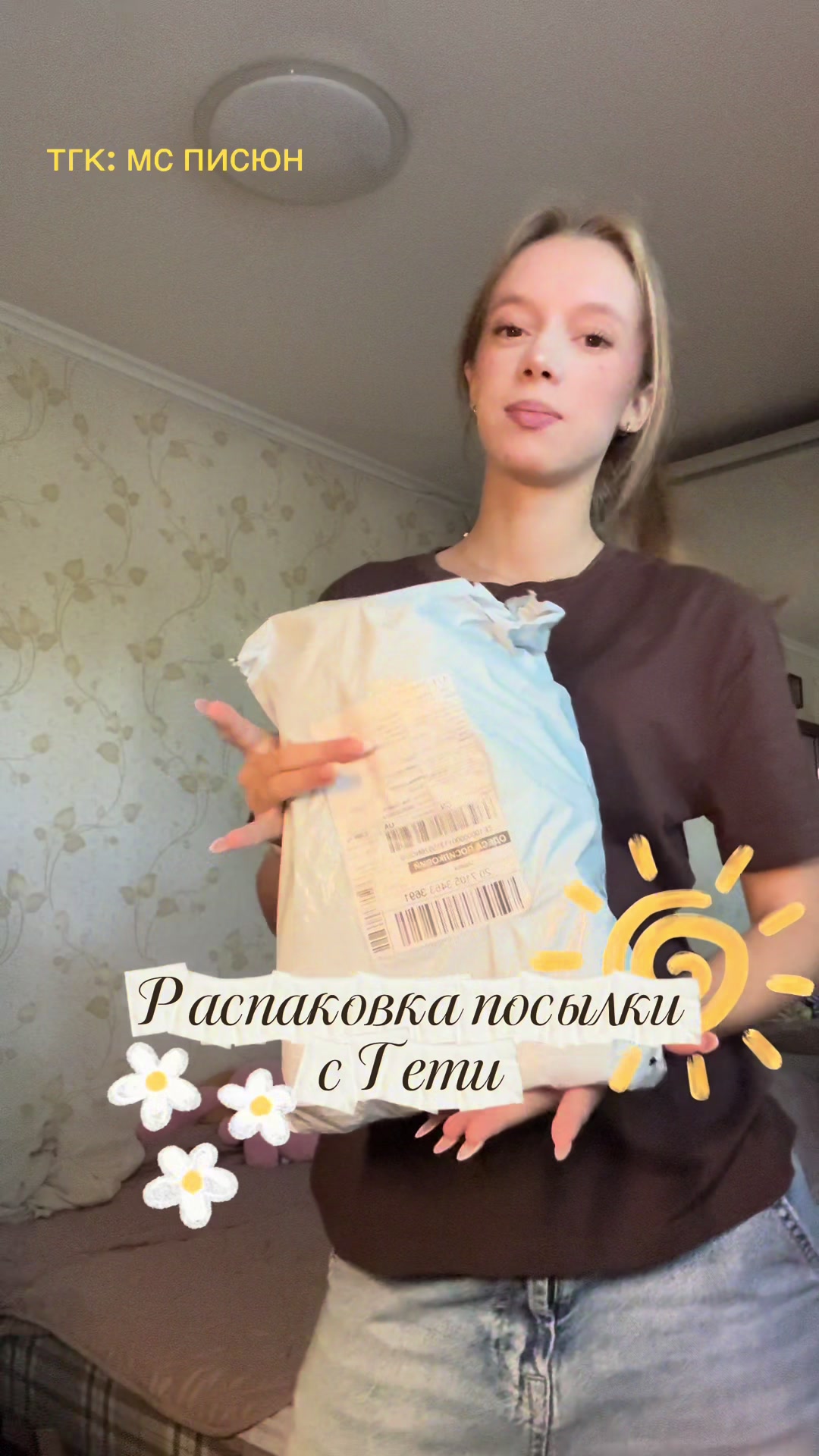 @лизун