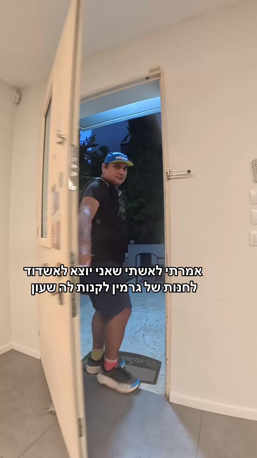 @Dan Run-Travel- הרץ מהטיקטוק