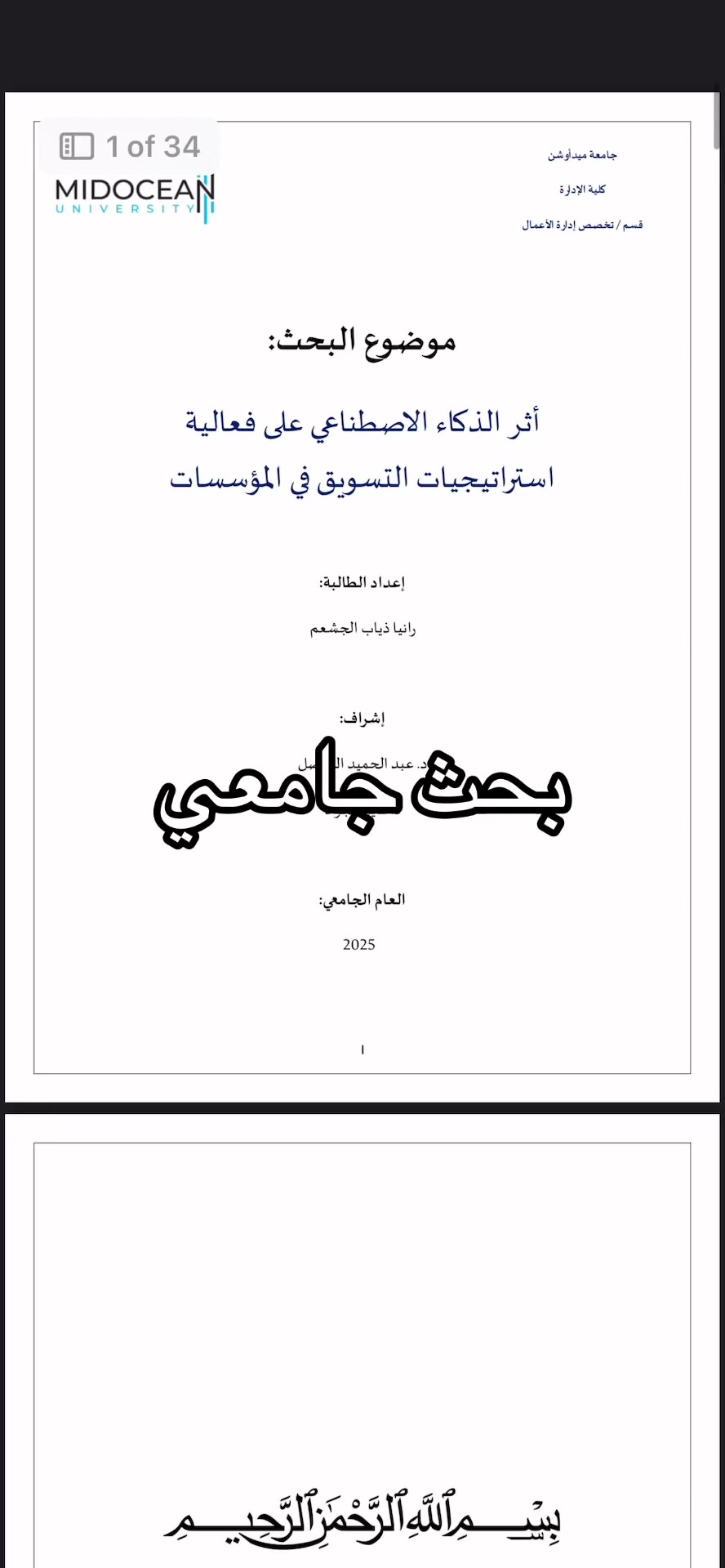 @خدمات طلابية👩🏻💻