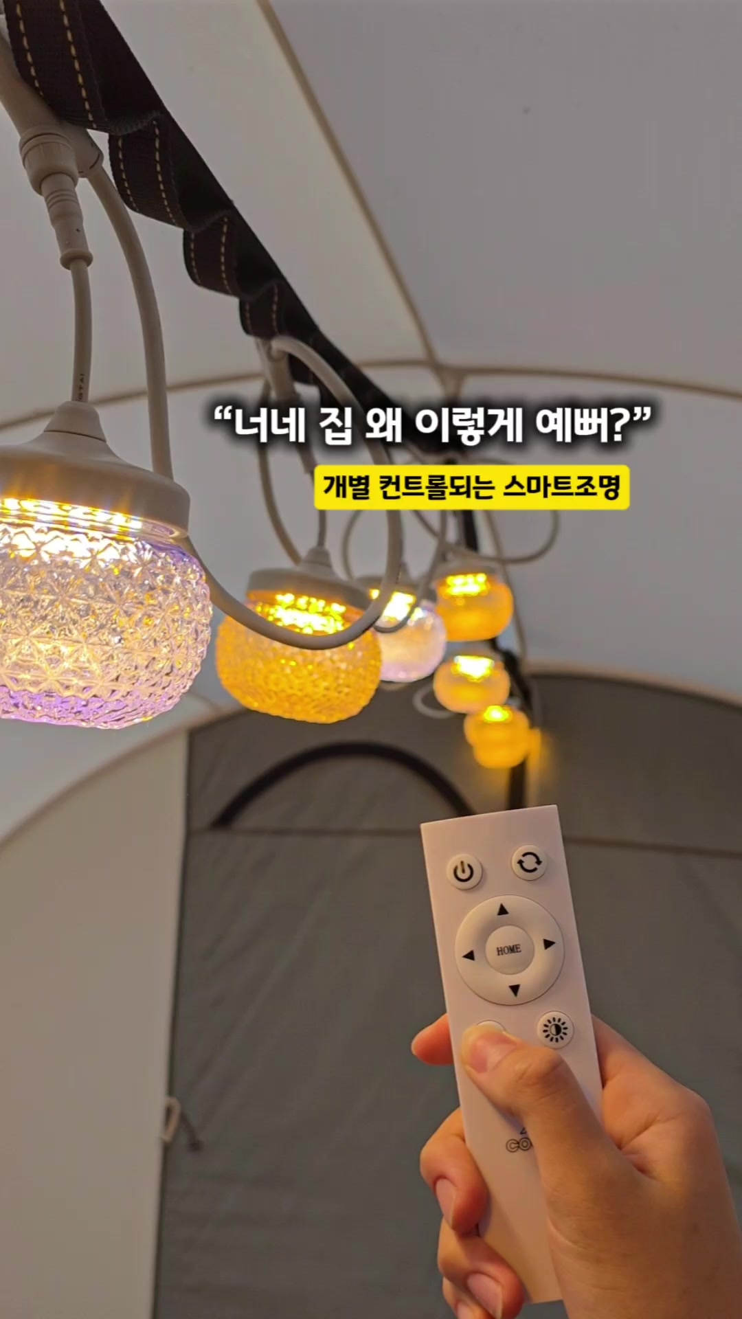 @스윗캠핑