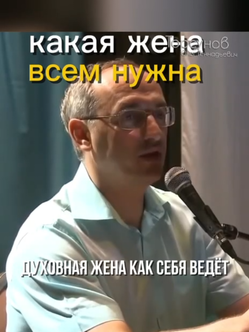 @Олег Торсунов