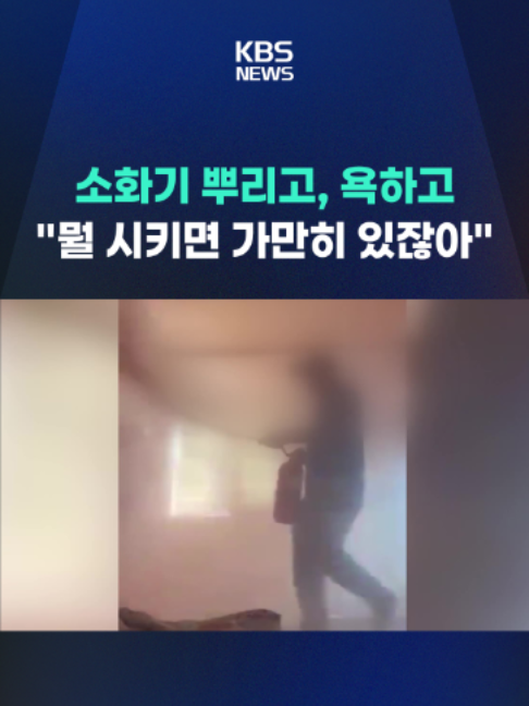 @KBSNEWS