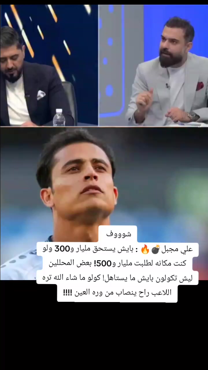 @ملعب البصرة جذع نخلة
