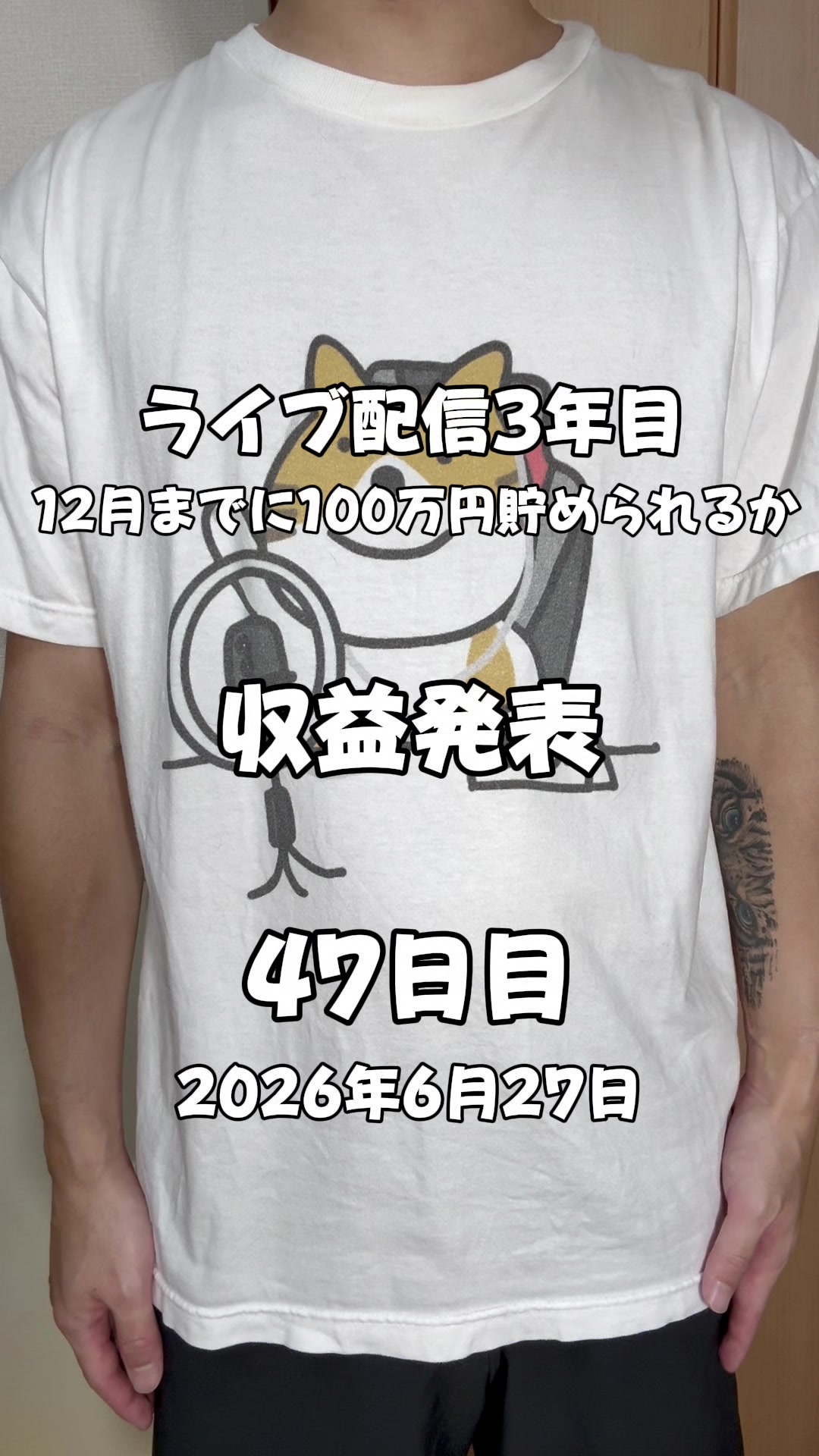 @としぴ
