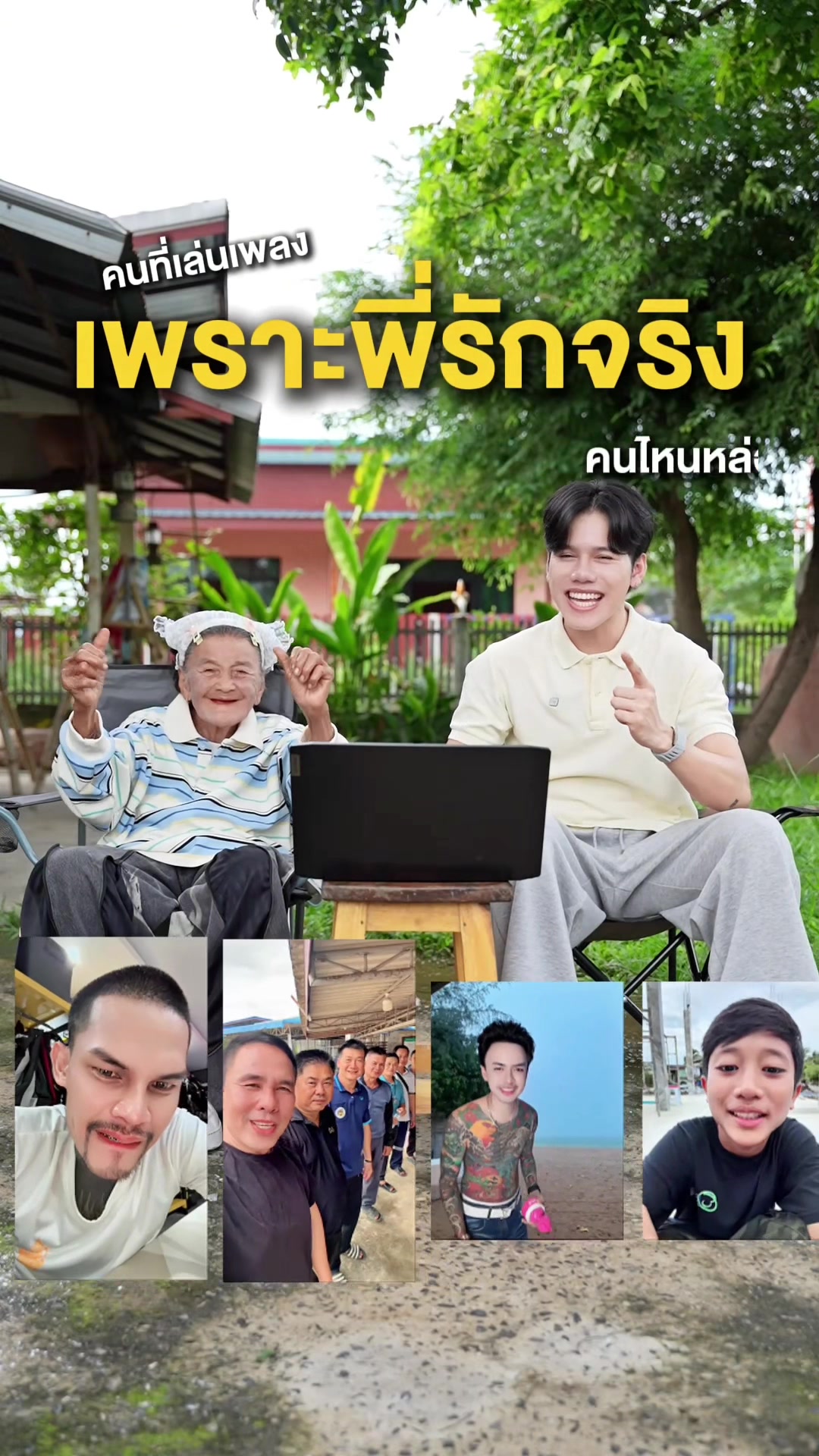 @ป้าง Noppharat(4M)