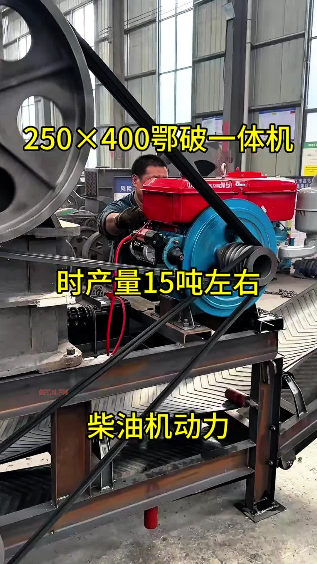 @FCN.FM Mining Machine