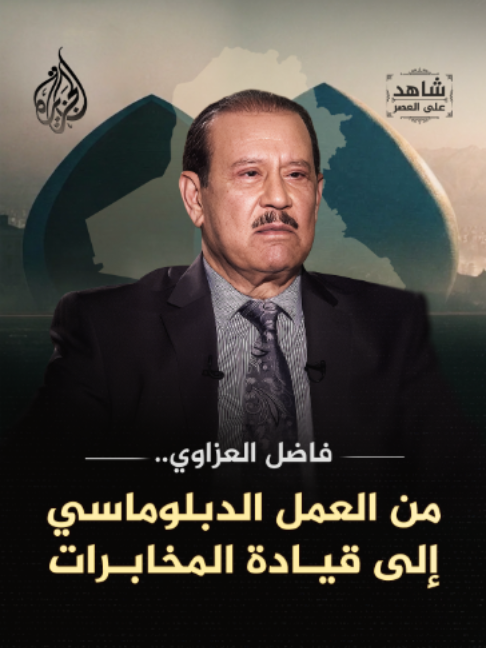 @الجزيرة