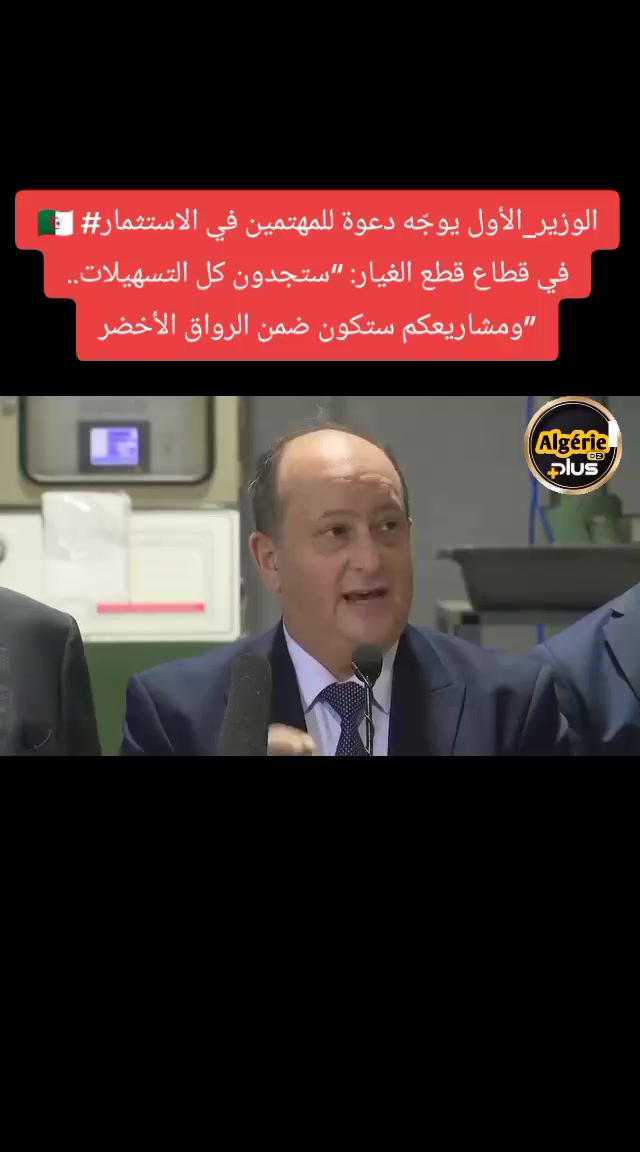 @Algérie+