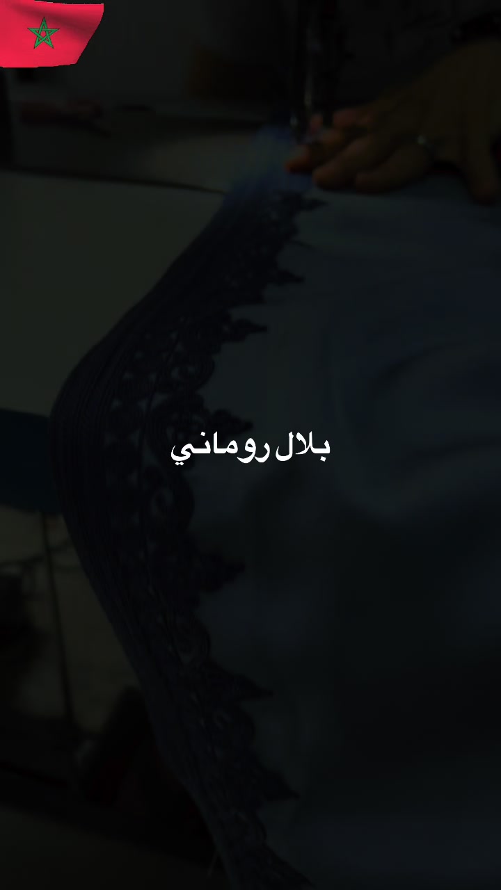 @بلال روماني