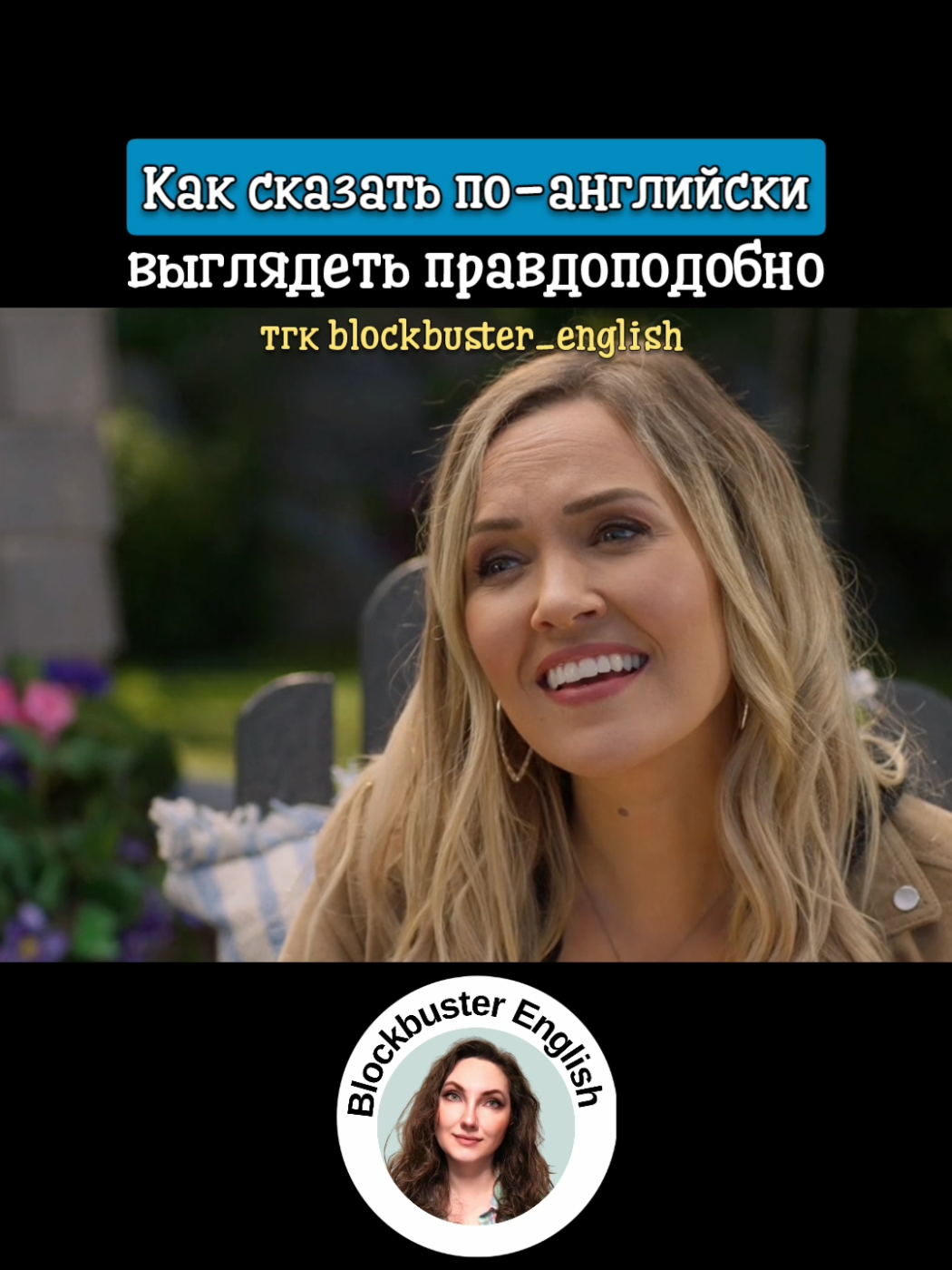 @Английский по кино и сериалам