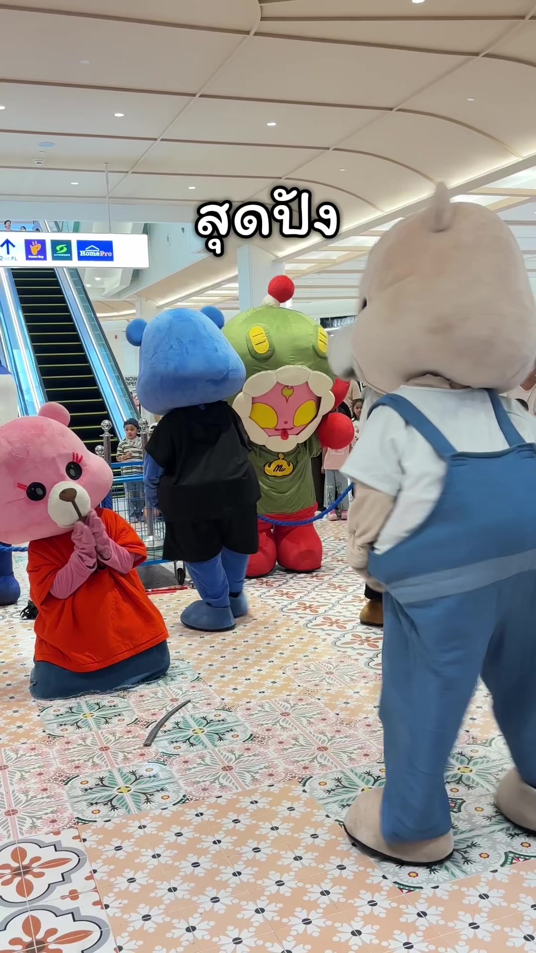 @เธอๆ เราคือมาสคอต