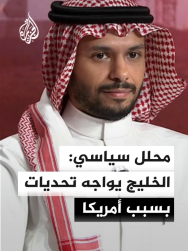 @الجزيرة