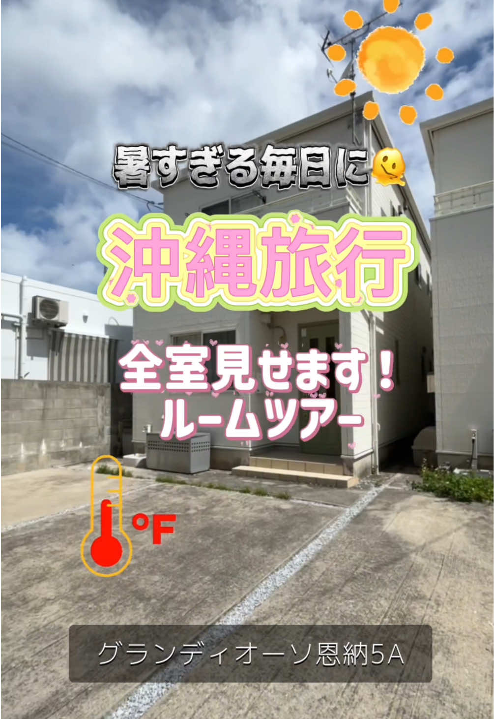 @グランディオーソ沖縄