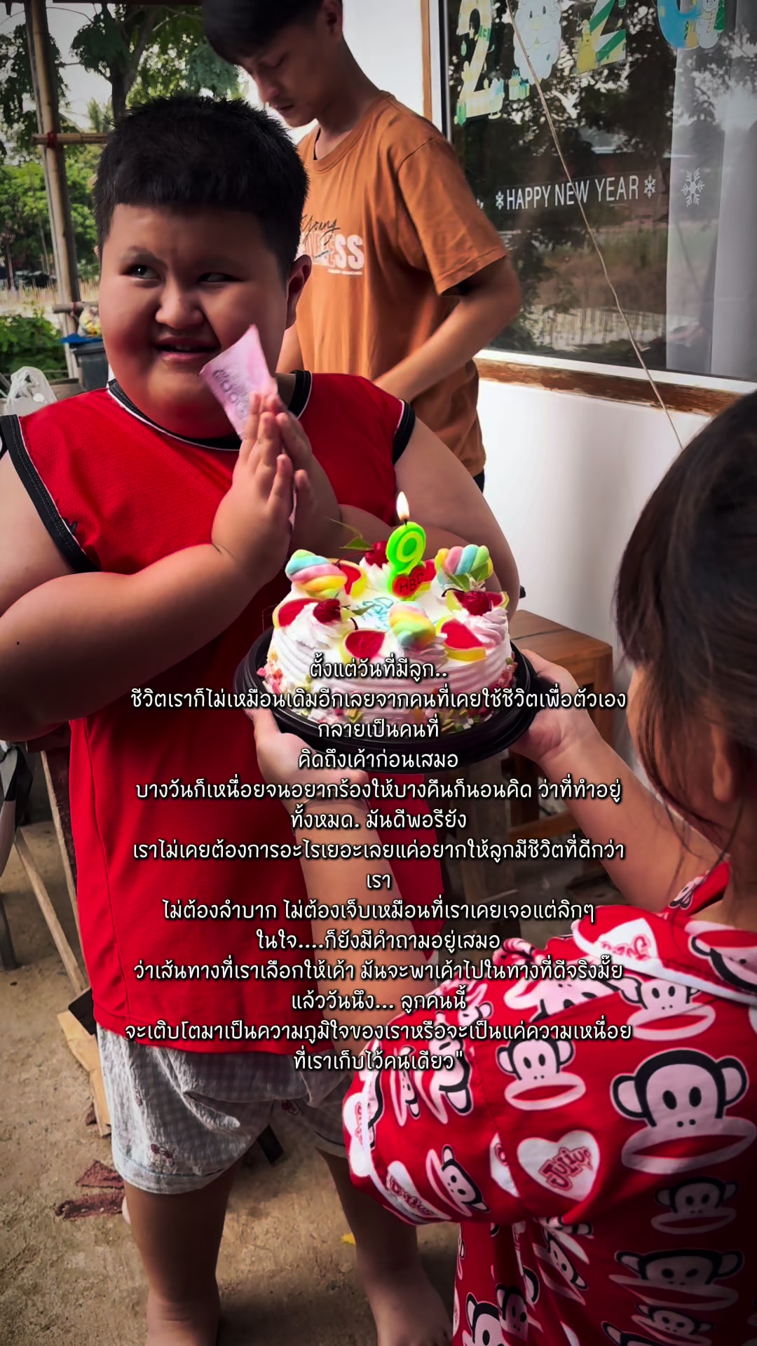 @บริโอ้โบอิ้ง แม่เรียกไปอาบน้ำ