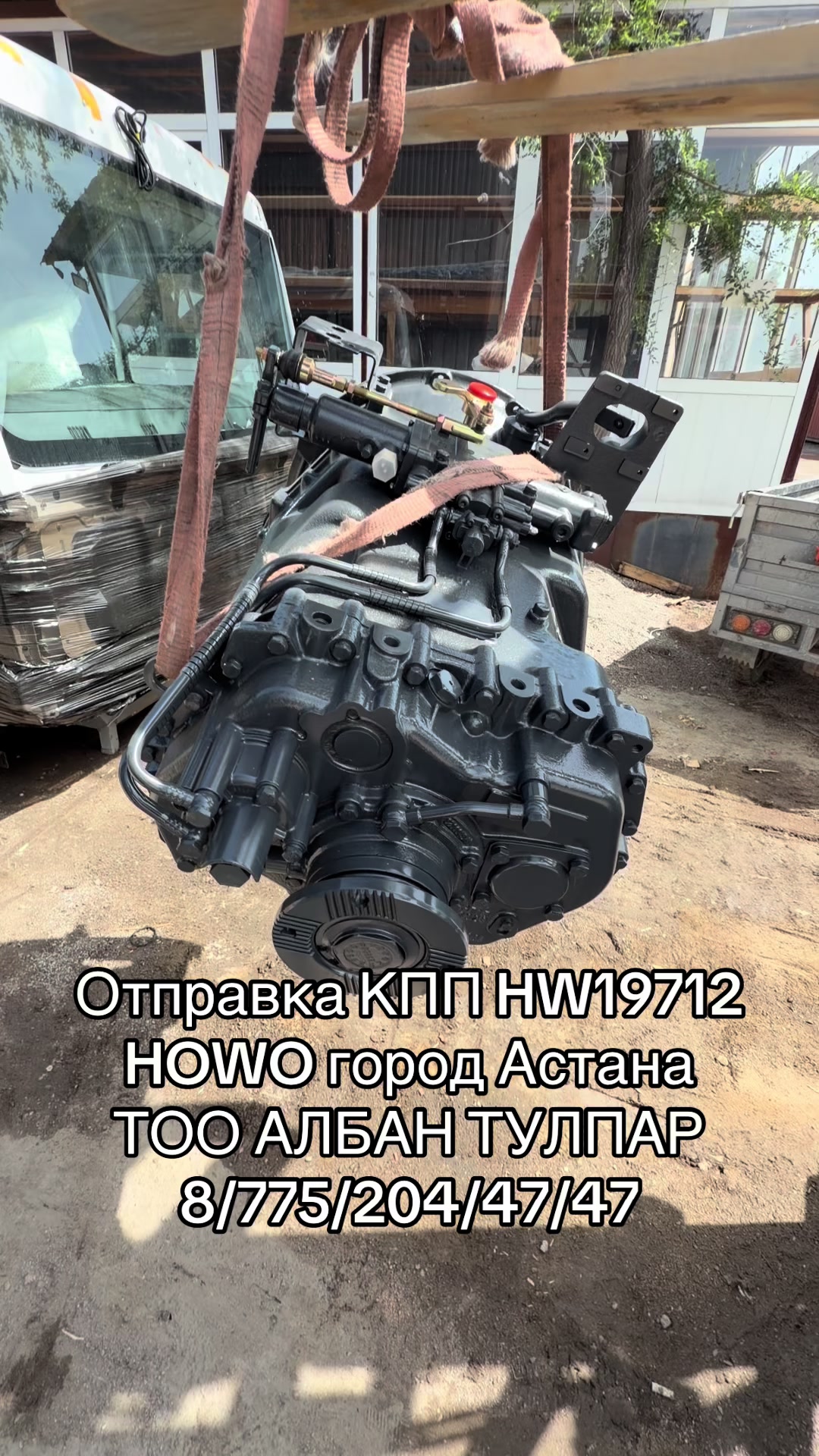 @ТОО Албан Тулпар