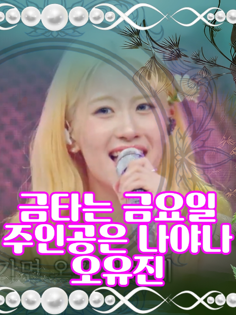 @사랑이랑 가요여행