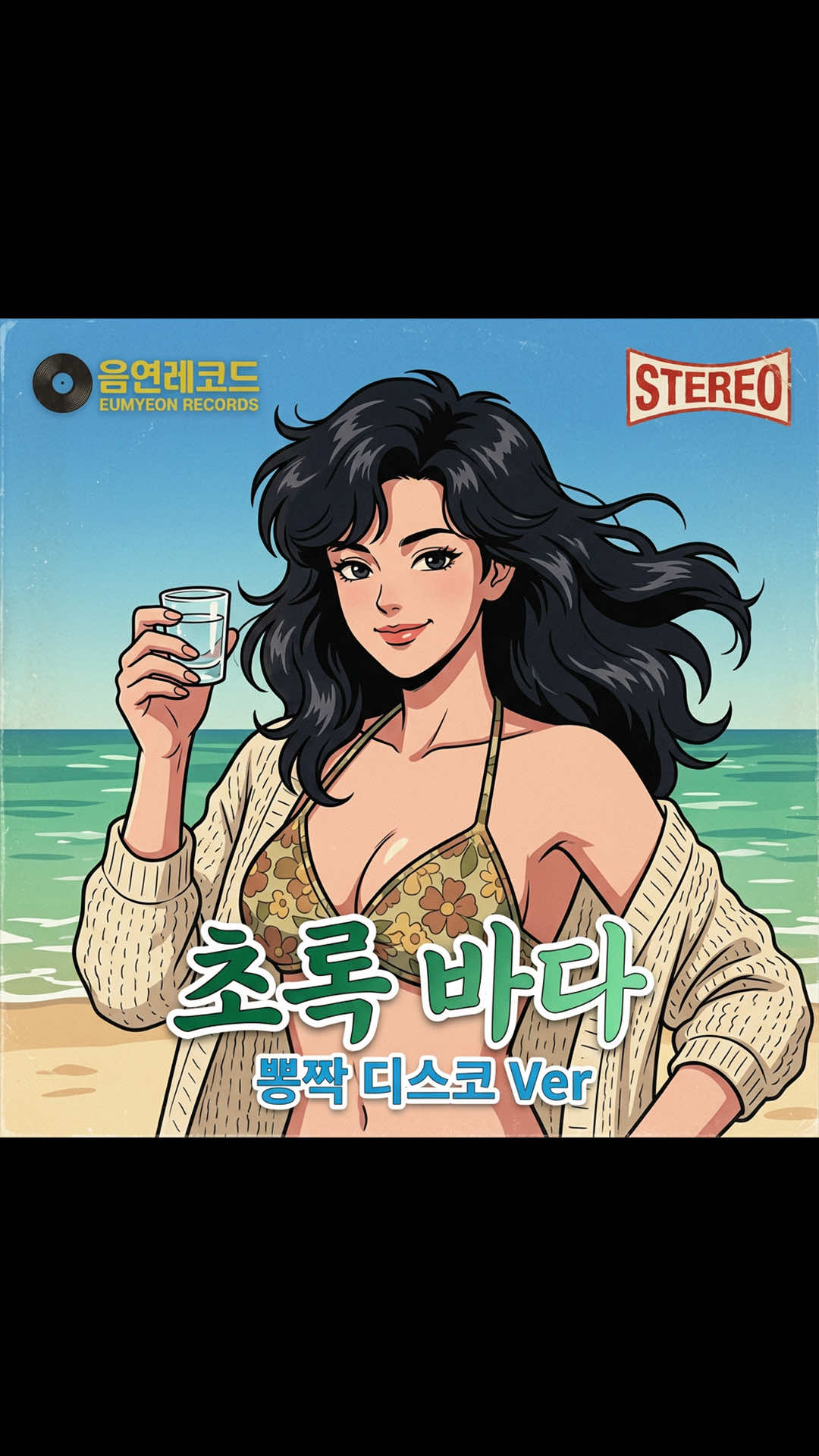 @음연