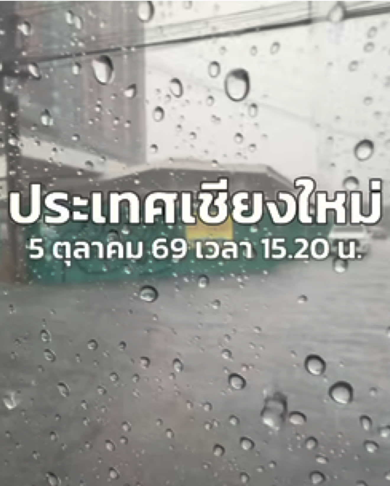 @บอสเบลล์ที่อยู่บางแสน