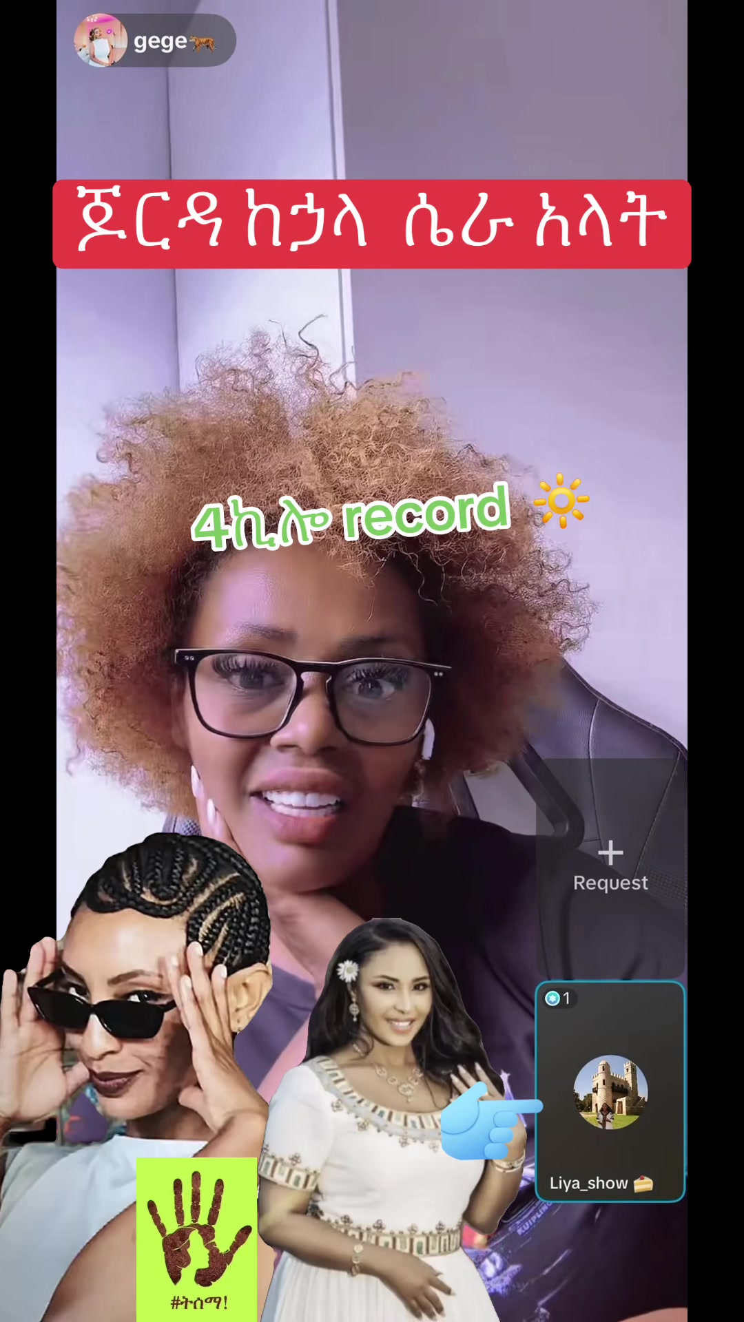 @አራት ኪሎ record 🔆