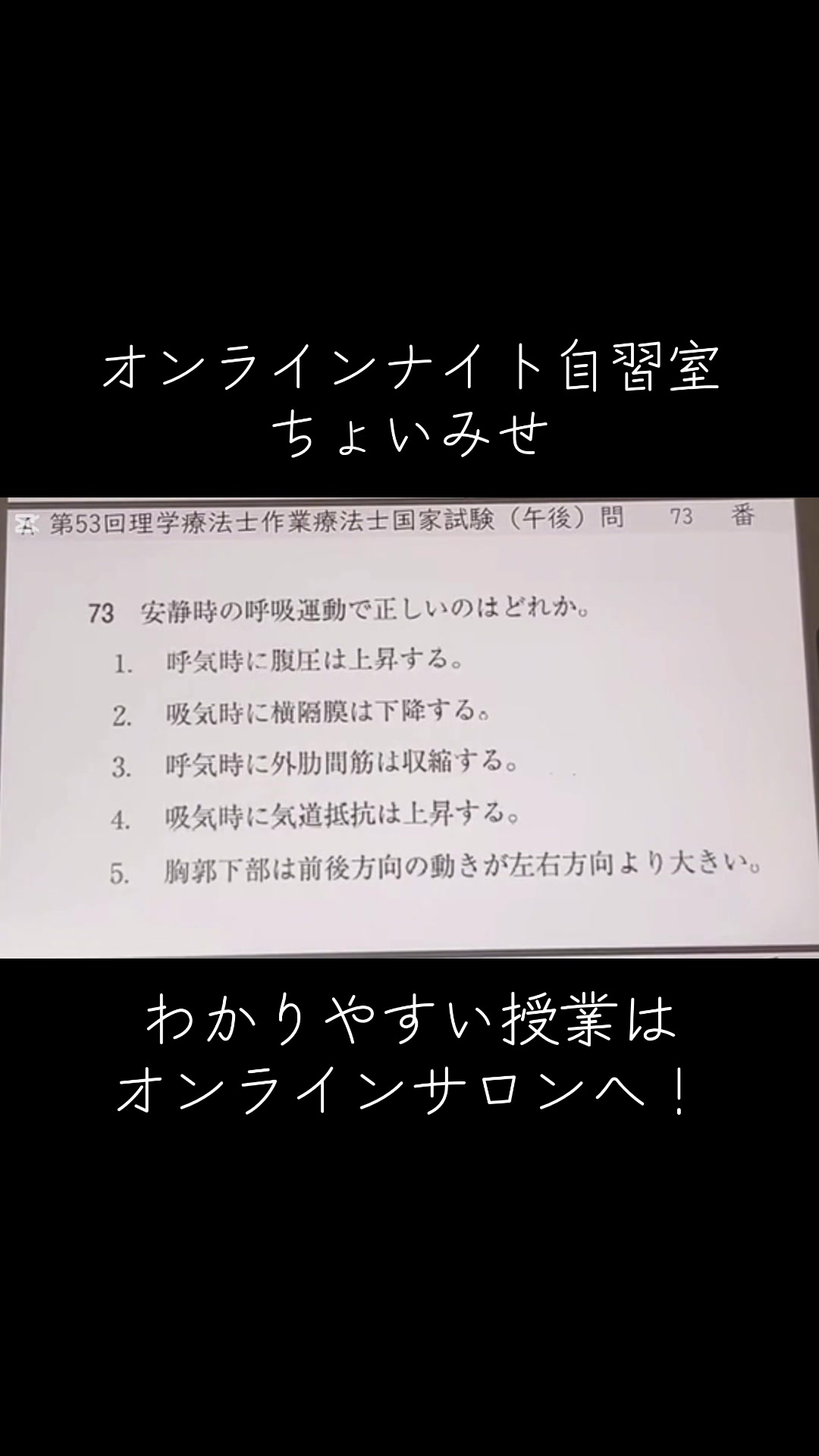 @第62回国試対策（ネクストリハアカデミー）