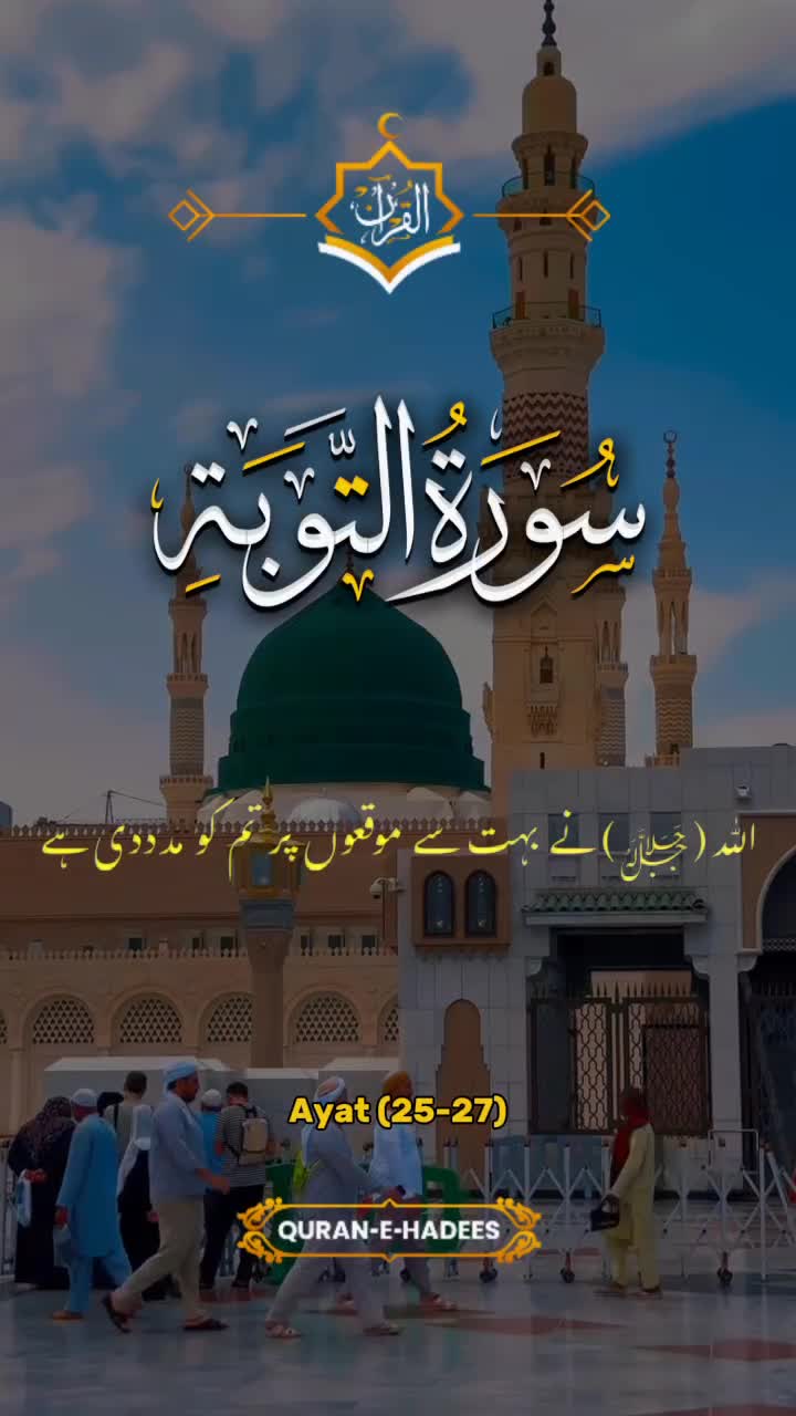 @Quran majeed