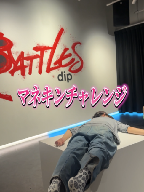 @dip BATTLES